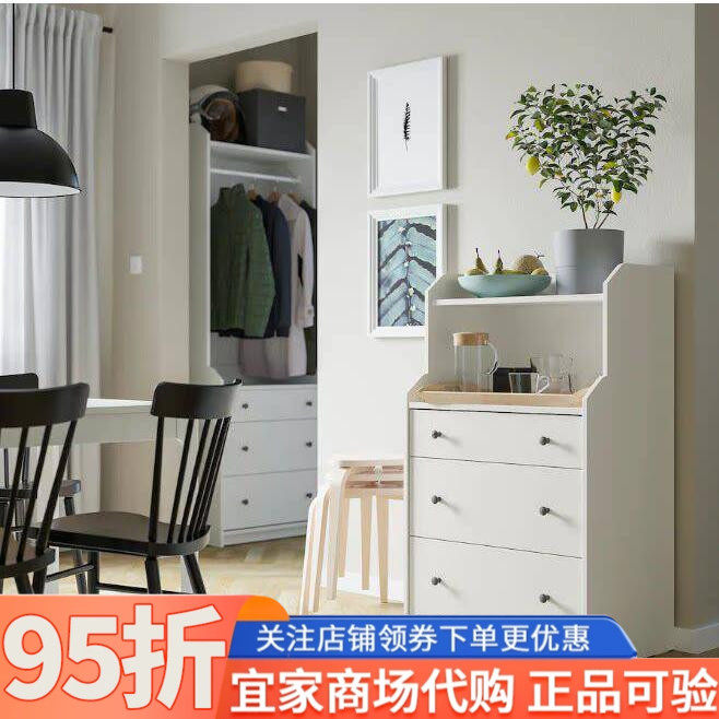 宜家豪嘉三屉柜带搁板储物柜