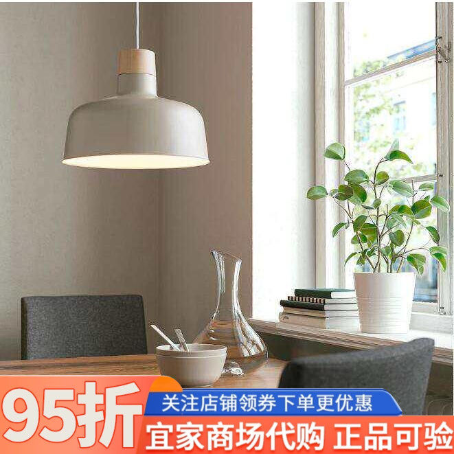 IKEA宜家代购邦克夫洛吊灯家用餐厅玄关照明灯装饰桦木36cm