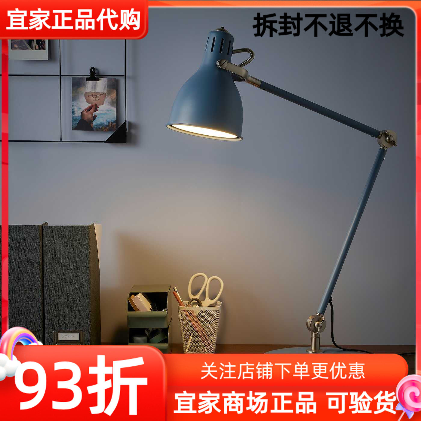 ikea宜家 阿洛德工作灯简约长臂折叠金属护眼台灯办公学习阅读