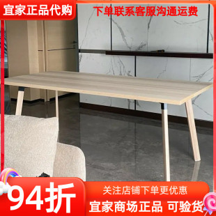 IKEA宜家伊波利桌子白蜡木200x90厘米家用简约现代餐桌工作桌