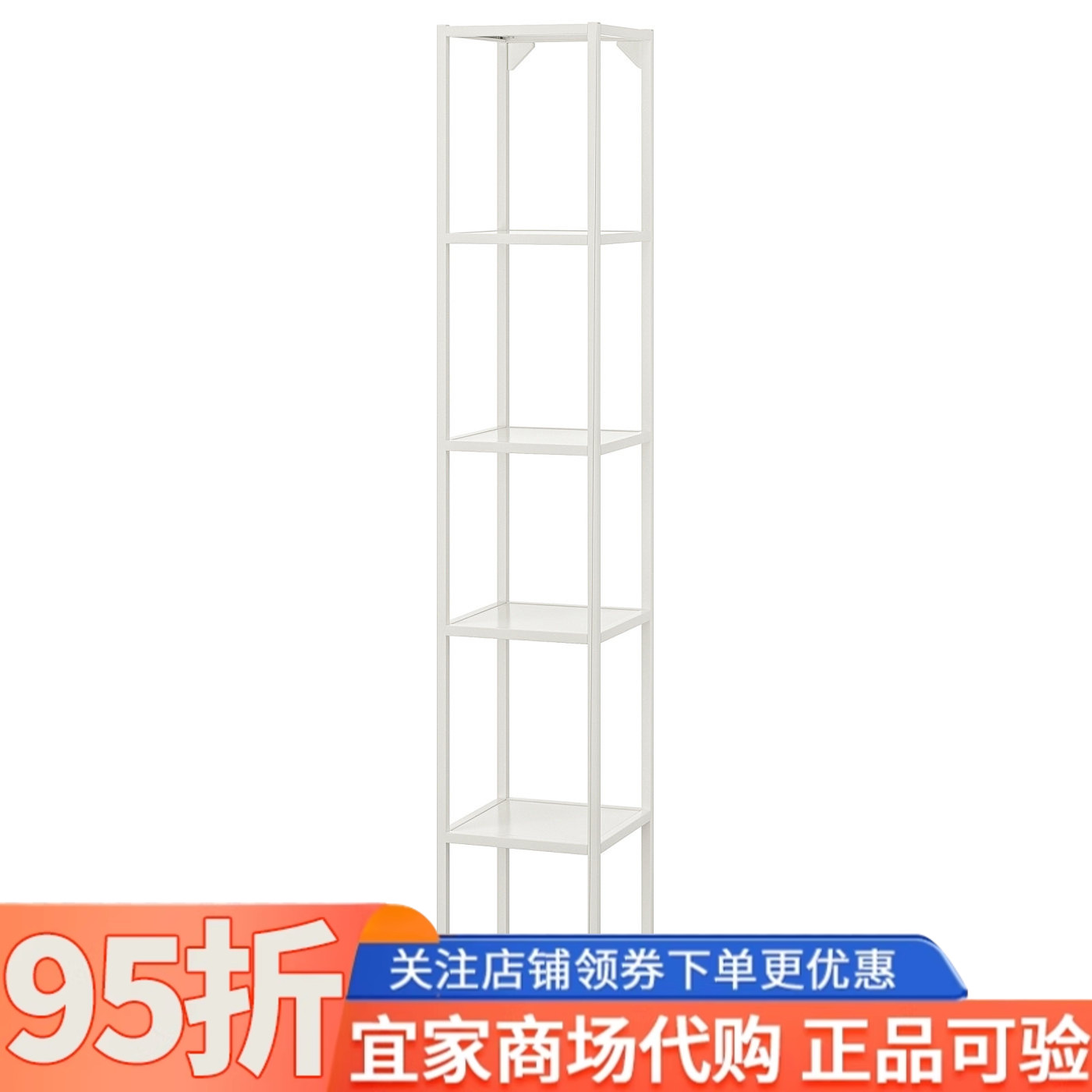 IKEA宜家代购安纳特高框带搁板30x30x180cm家用卫生巾多层置物架