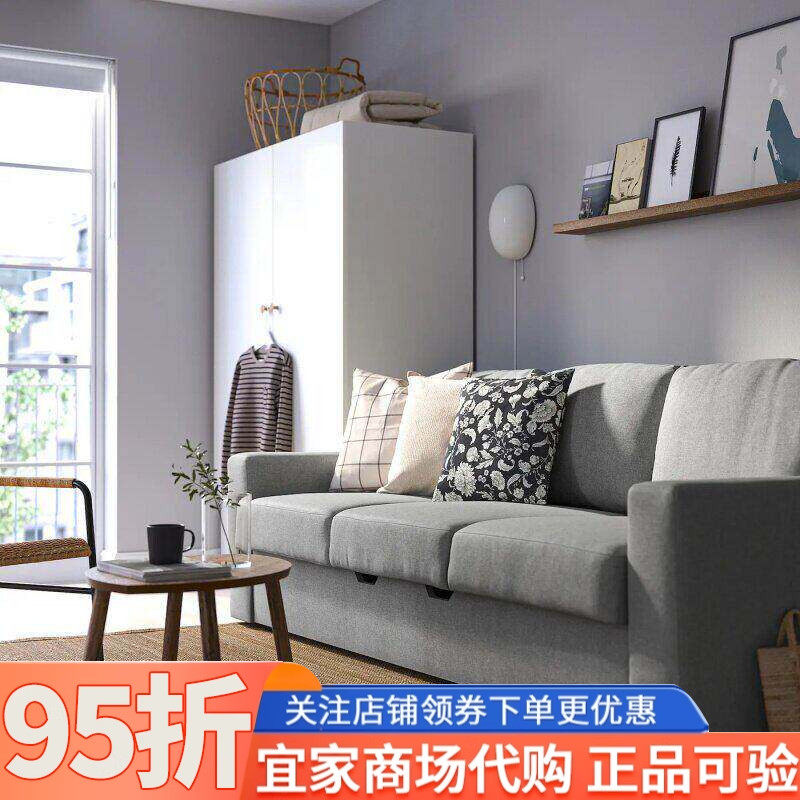 IKEA宜家宝施略三人沙发床小户型家用简约现代休闲靠背沙发