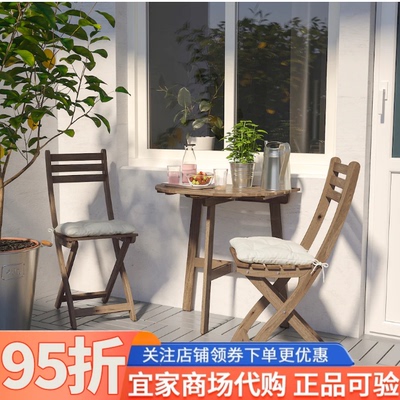 宜家IKEA阿霍蒙折叠椅户外休闲椅