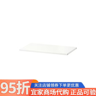 IKEA宜家贝达搁板56x36厘米