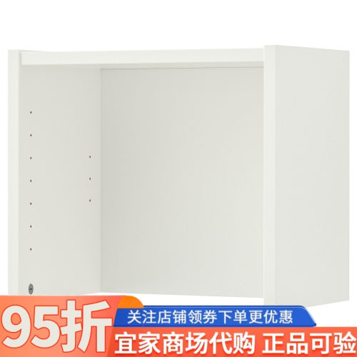 IKEA宜家代购毕利书架加高件40x28x35厘米
