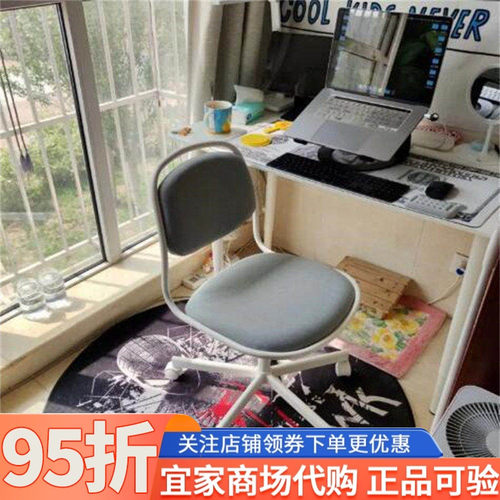 宜家奥菲电脑椅简单升降椅学习椅