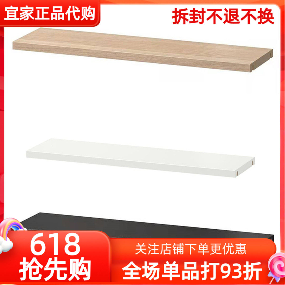 IKEA宜家贝达电视柜内置搁板层板方形隔板家用56*36CM56*16CM