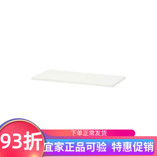 IKEA宜家耶勒帕搁板白色80x40厘米