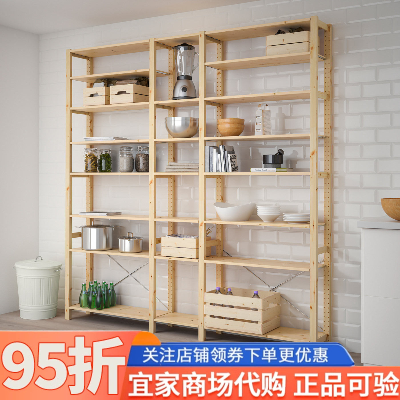 宜家伊娃3段组合搁板收纳架实木组合搁架置物架219x30x226cm