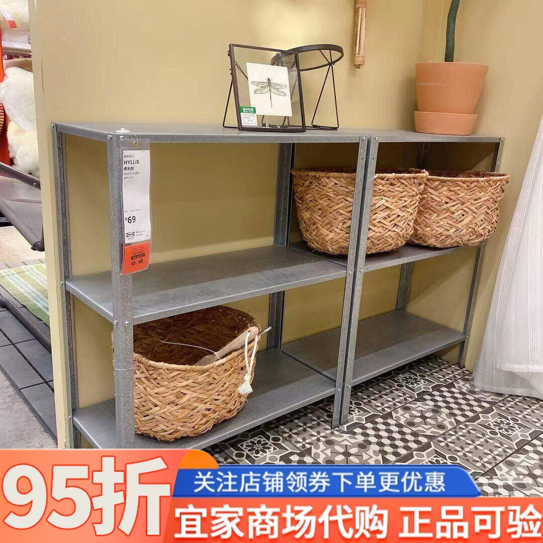 IKEA宜家希利斯搁架置物架整理收纳落地家用储物架多层铁架