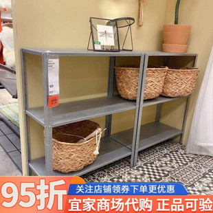 IKEA宜家希利斯搁架置物架整理收纳落地家用储物架多层铁架