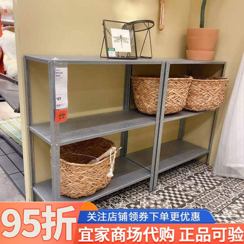 宜家希利斯搁架置物架整理