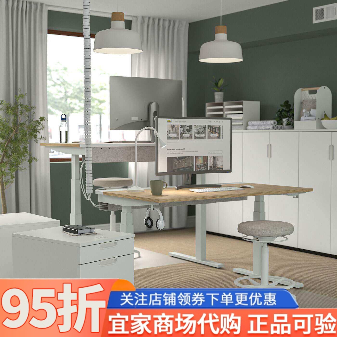 宜家米特丛坐站两用办公桌图片