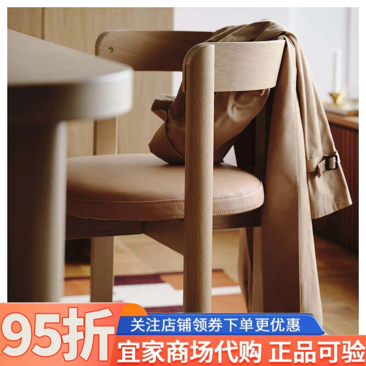 IKEA宜家斯德哥尔摩2025椅子高脚椅家用凳子餐厅餐椅靠背椅