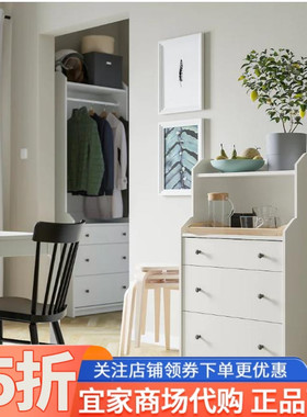宜家豪嘉三屉柜带搁板储物柜衣服收纳柜床边柜白色70x116厘米现代