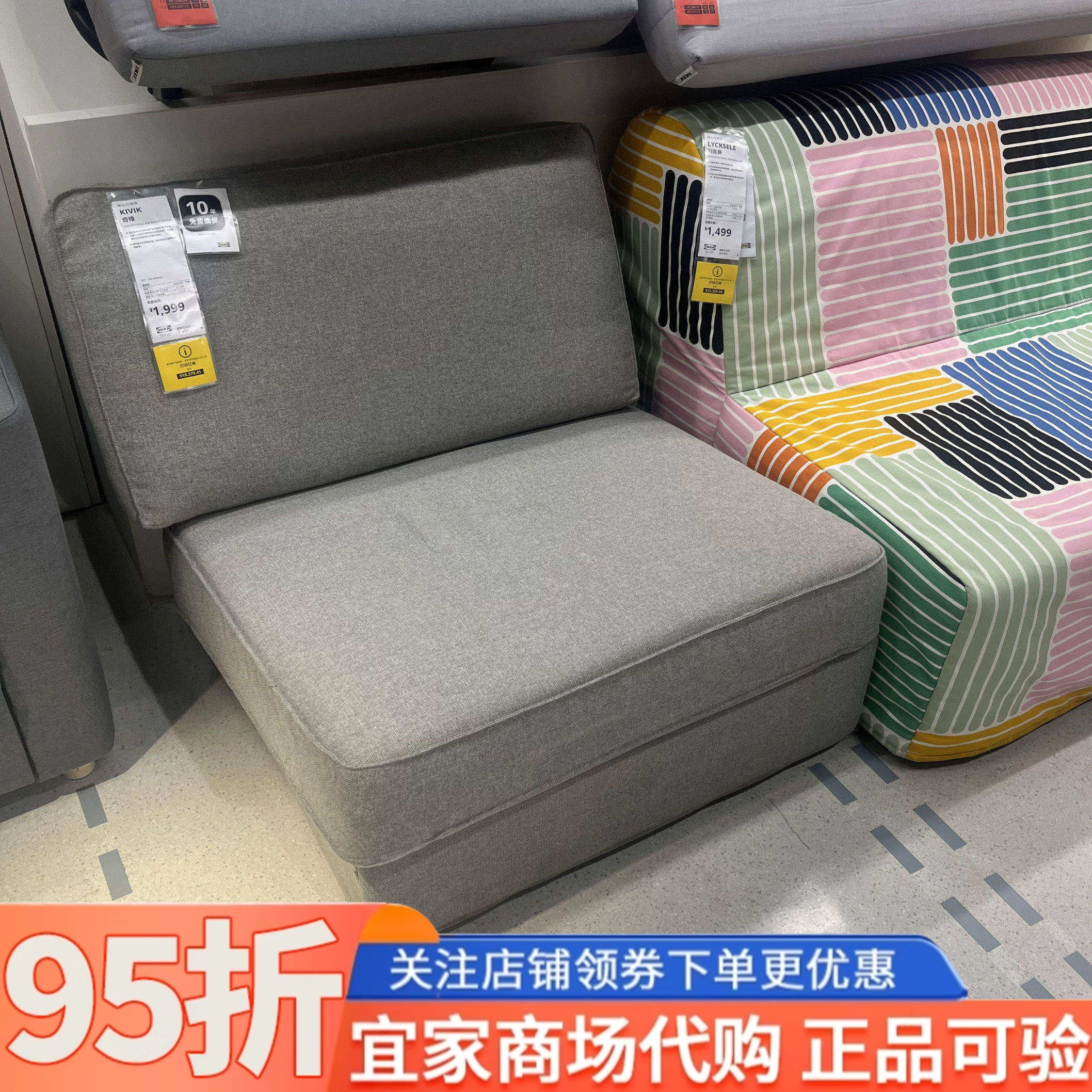 IKEA宜家奇维单座沙发床坐卧两用小户型客厅家居卧室单人床
