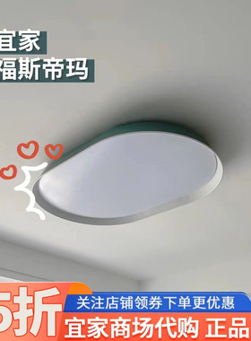 IKEA宜家福斯帝玛遥控LED吸顶灯椭圆可调光米黄色蓝色家用吊灯