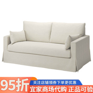 IKEA宜家希尔塔普双人沙发格兰索自然色简约小户型客厅沙发简约