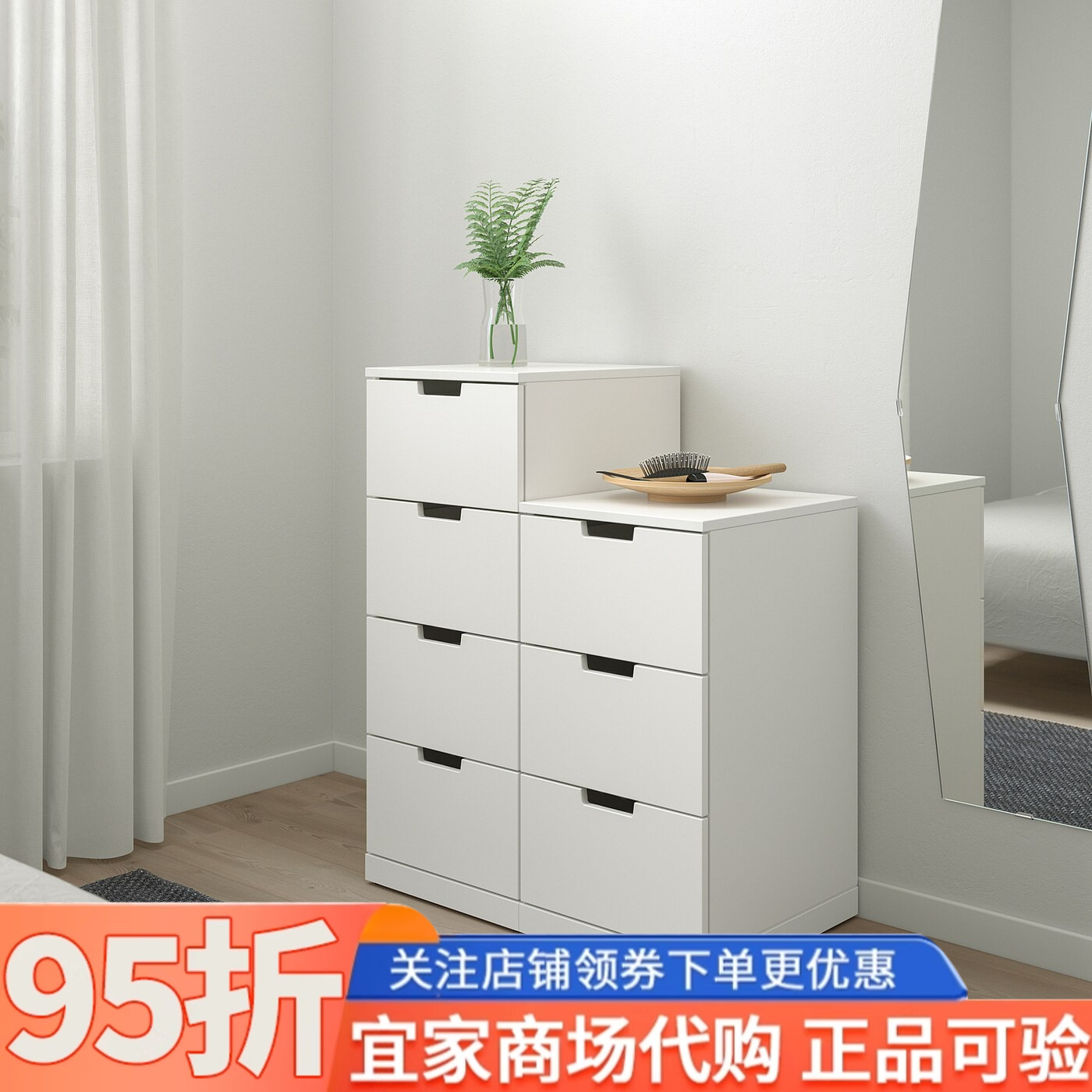 IKEA宜家代购诺德里七斗抽屉柜白色80x99厘米家用收纳柜储物柜