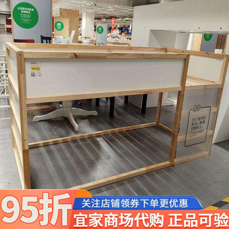IKEA宜家库拉两用床白色/松木90x200厘米家用儿童上下床带护栏
