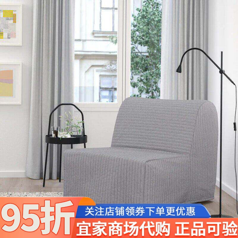 宜家利克赛洛瓦斯单人沙发床可折叠多功能午睡小户型家用