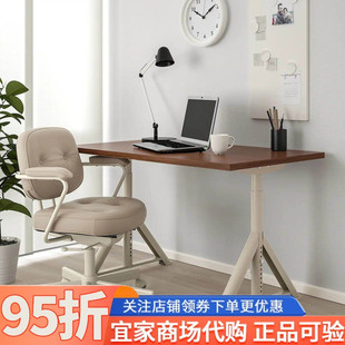 IKEA宜家伊朵森可升降调节书房写字台电脑书桌办公桌学习120x70cm