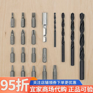 IKEA宜家缇克西工具配件螺丝钉螺丝刀头木螺丝电钻和钻头套件卷尺