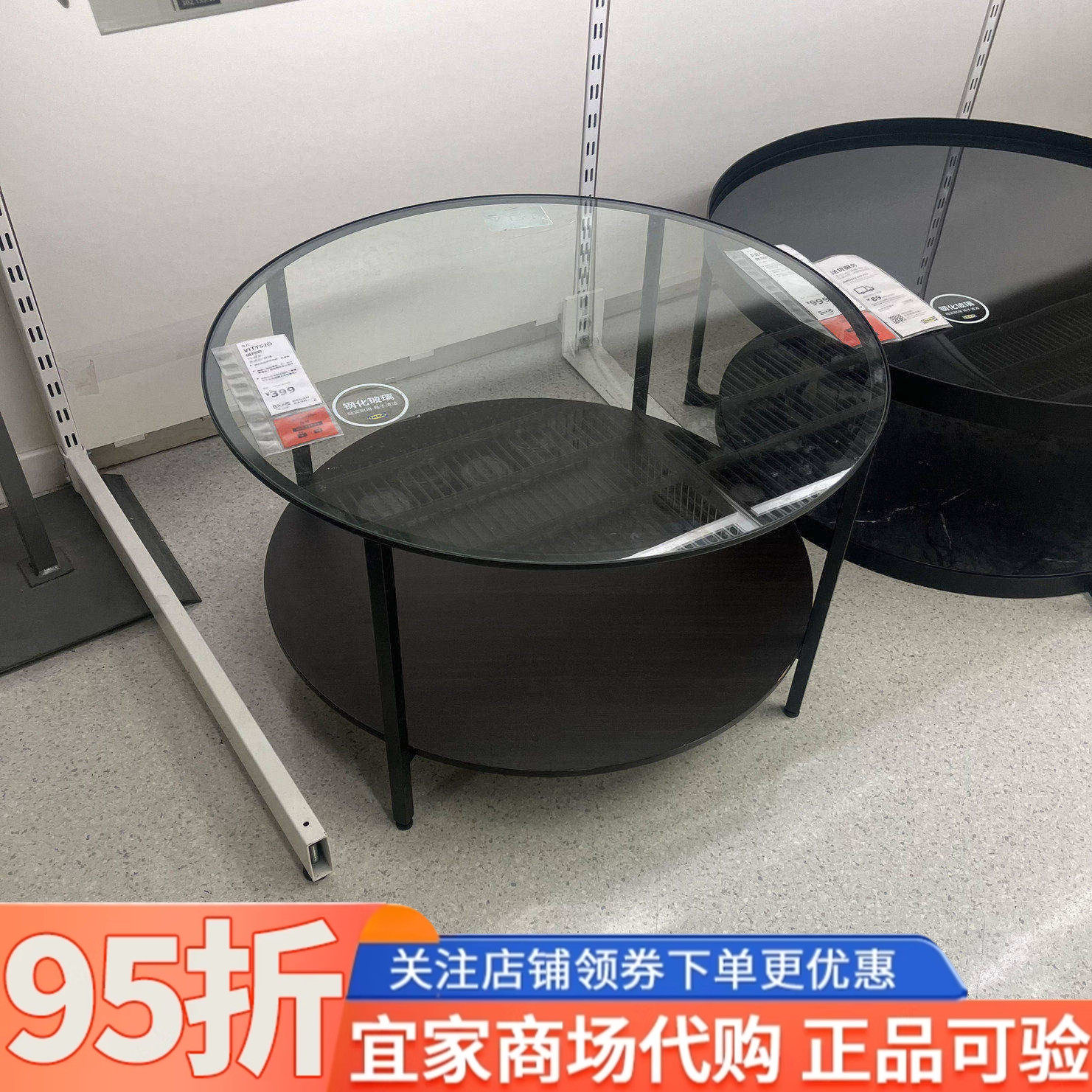 IKEA宜宜家维特索茶几边桌