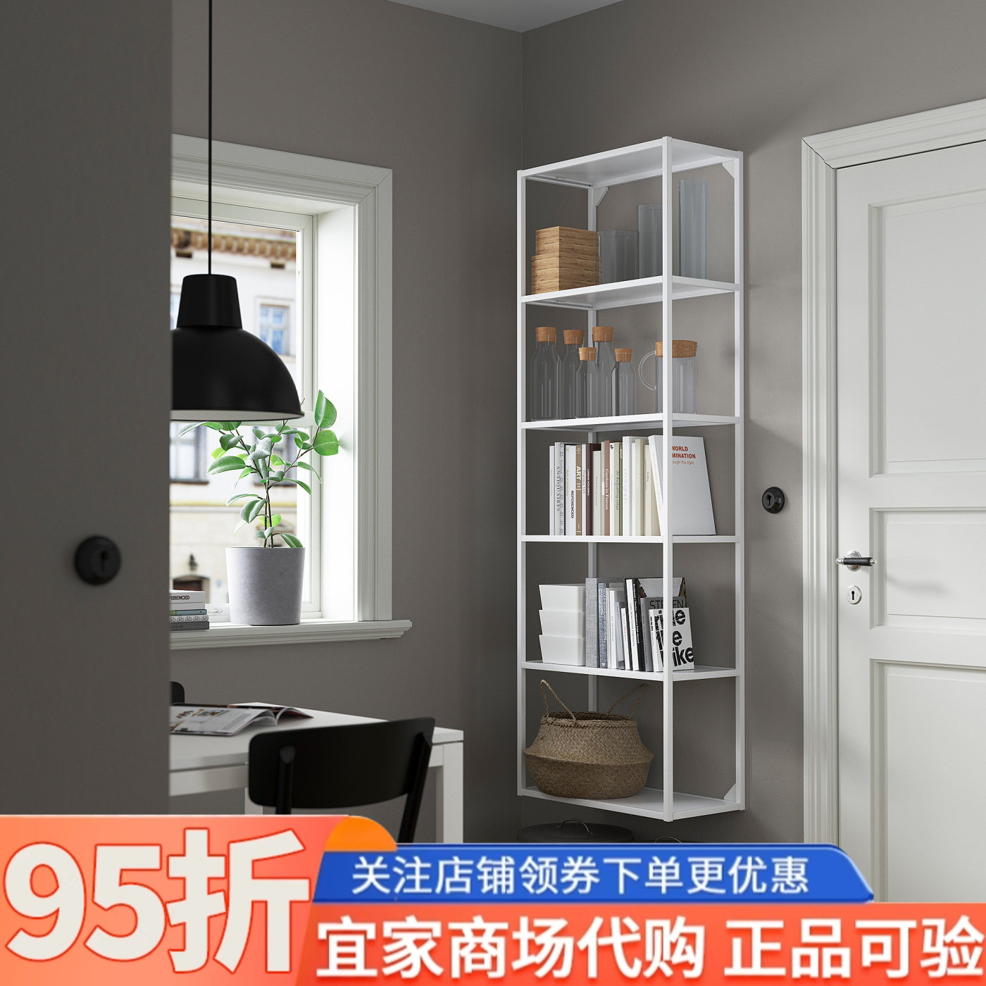 IKEA宜家代购安纳特高框带搁板60x30x180厘米家用置物架收纳架