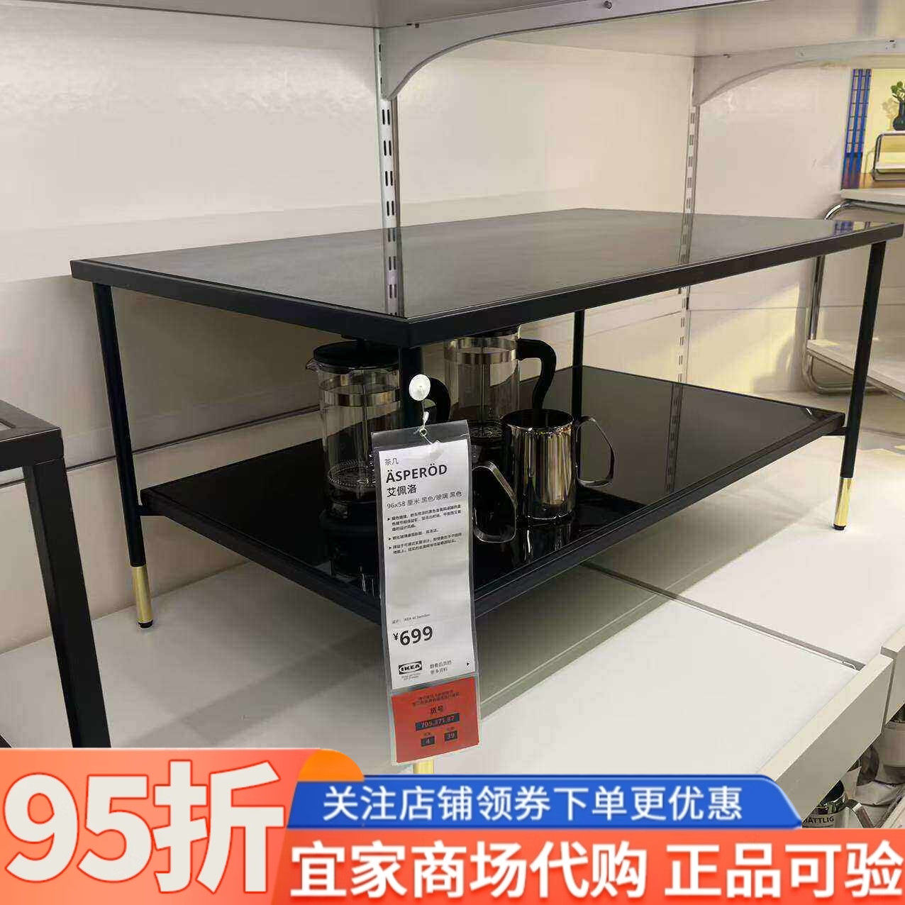 IKEA宜家艾佩洛茶几黑色玻璃96x58cm家用客厅小户型长方形桌