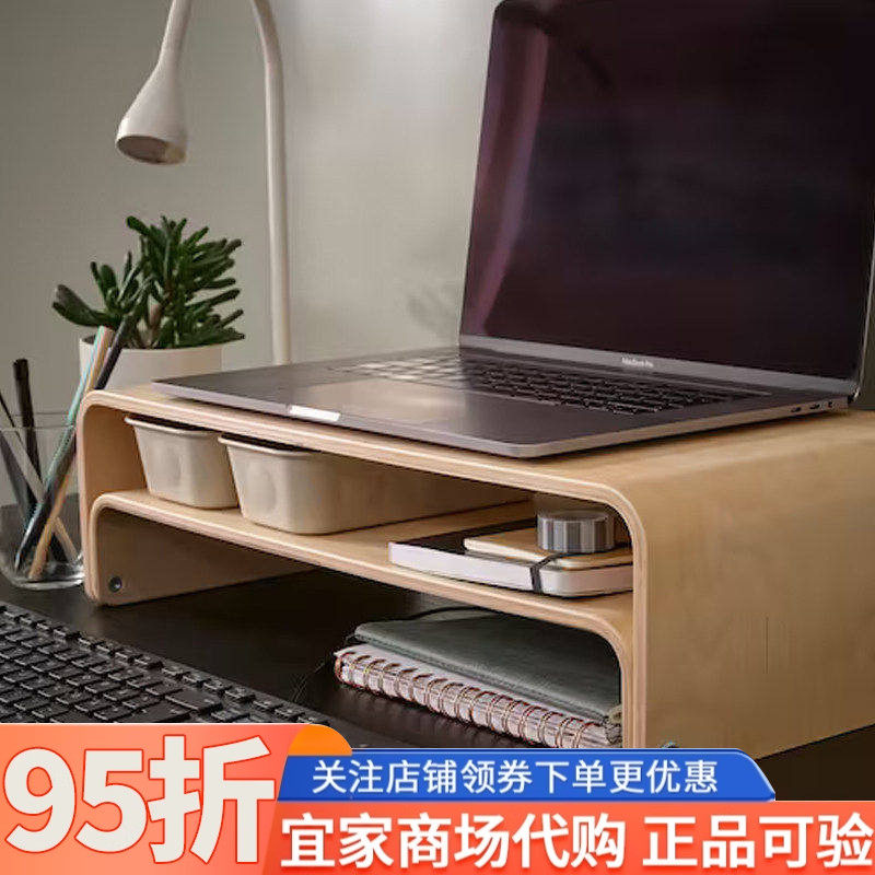 IKEA宜家瓦滕卡笔记本电脑屏幕支架桦木52x26cm家用电脑底
