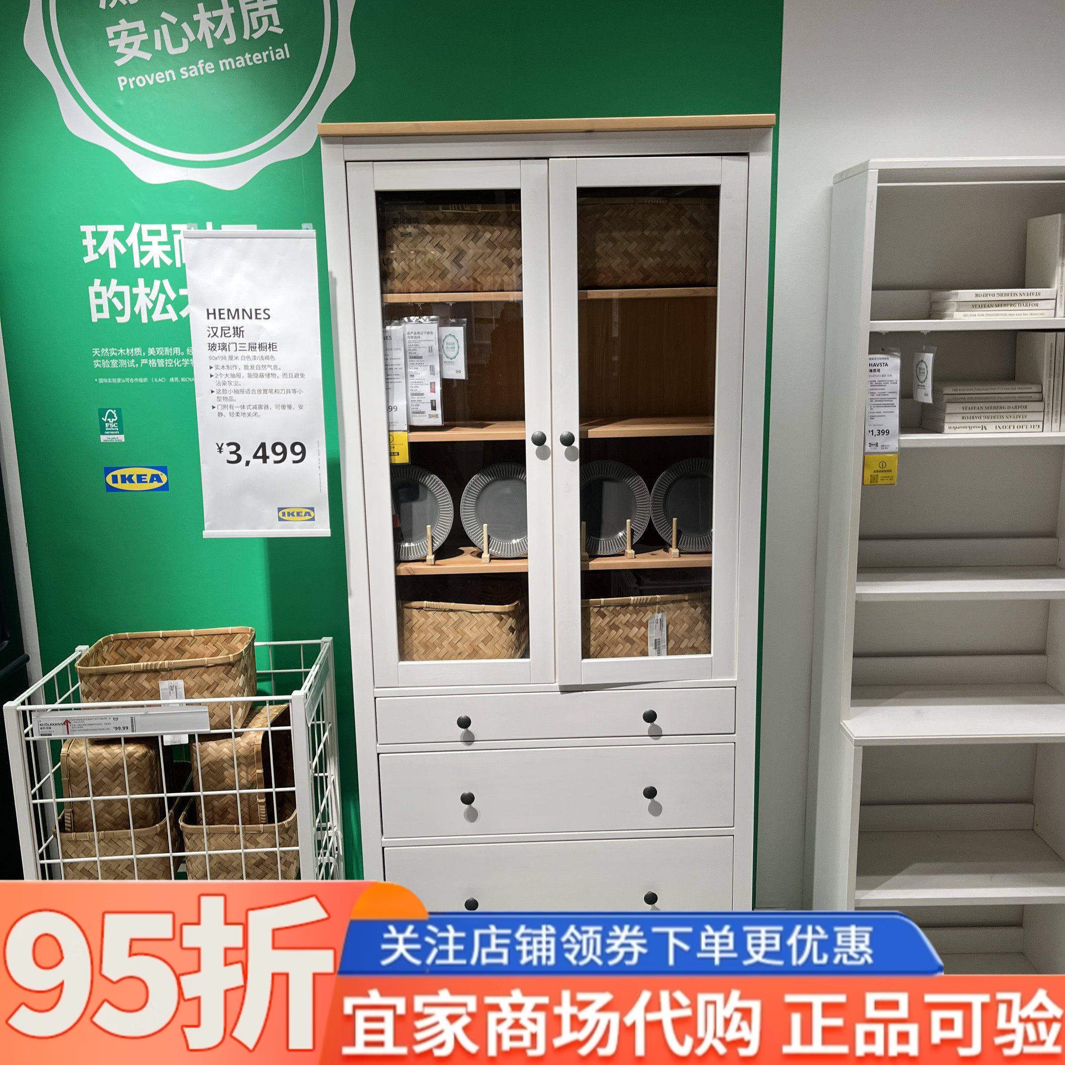 IKEA宜家汉尼斯玻璃门三屉橱柜90x198厘米家用客厅餐厅收纳储物柜