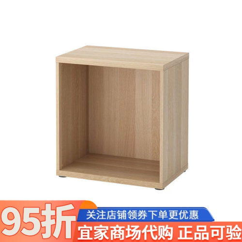 宜家贝达框架多尺寸收纳柜储物柜