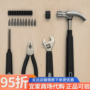 IKEA宜家缇克西工具15件套多功能组合五金修理工具日常维修