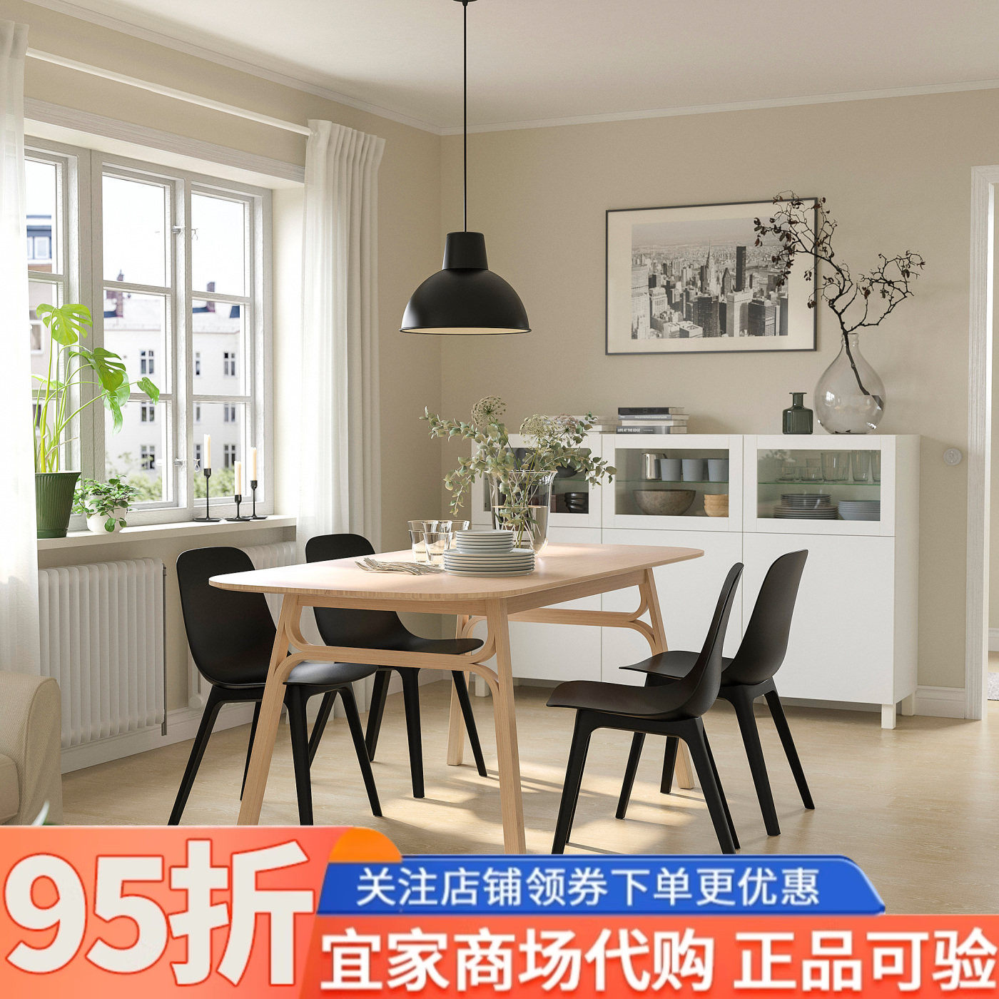 IKEA宜家代购沃斯罗奥德格一桌四椅竹煤黑色180x90厘米餐桌椅组合