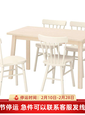 宜家代购诺鲁克诺勒利一桌四椅桦木白色125x74CM家用餐桌椅组合