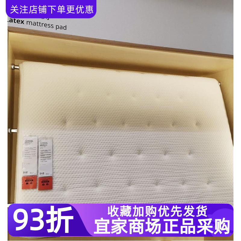 IKEA宜家提斯特达尔床褥床垫榻榻米垫自然色垫子床铺子铺垫子家用