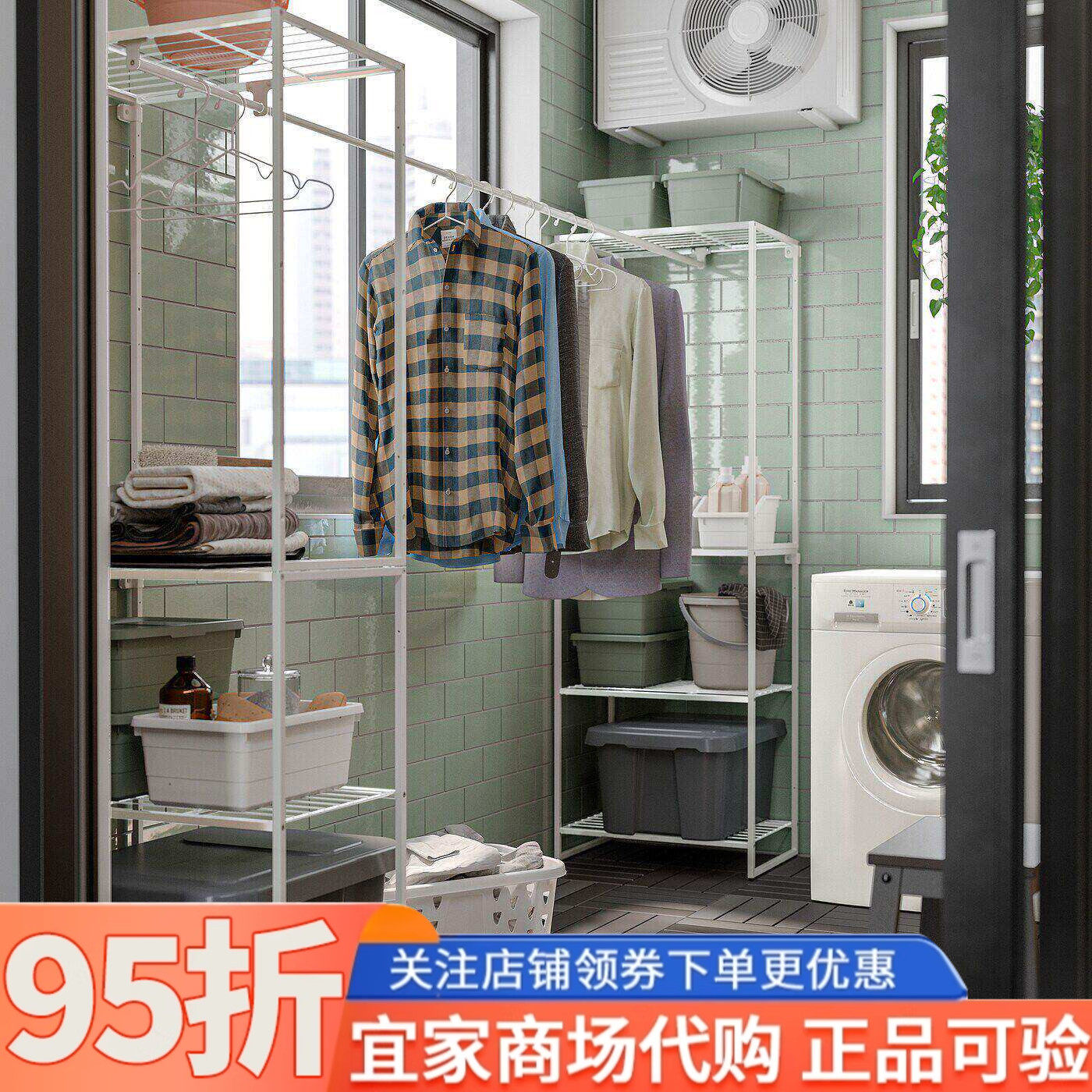 IKEA宜家代购约斯坦搁架带挂衣杆室内户外金属丝61x166/270x180cm