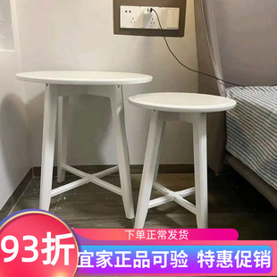 IKEA宜家克拉思塔套桌2件套白色简约现代家用边桌小茶几桌子