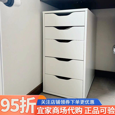 宜家阿来斯抽屉柜抽屉式多层