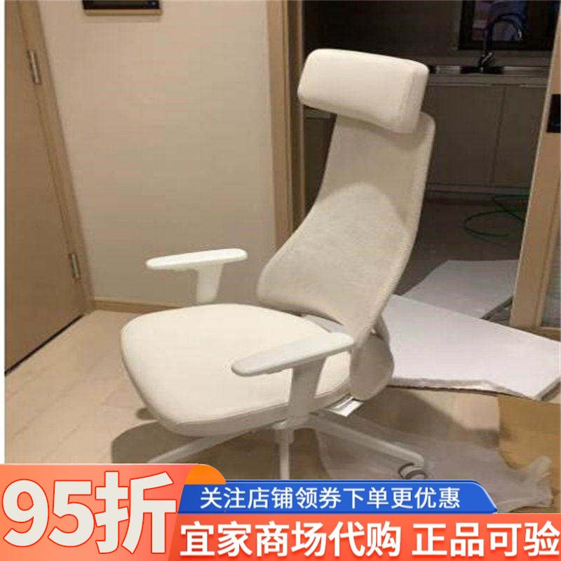 宜家IKEA耶勒乌弗亚列特电脑椅带扶手办公椅转椅舒适现代 - 实物图