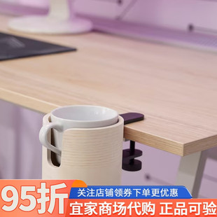IKEA宜家洛内斯佩杯架白蜡木贴面电竞桌配件简约方便