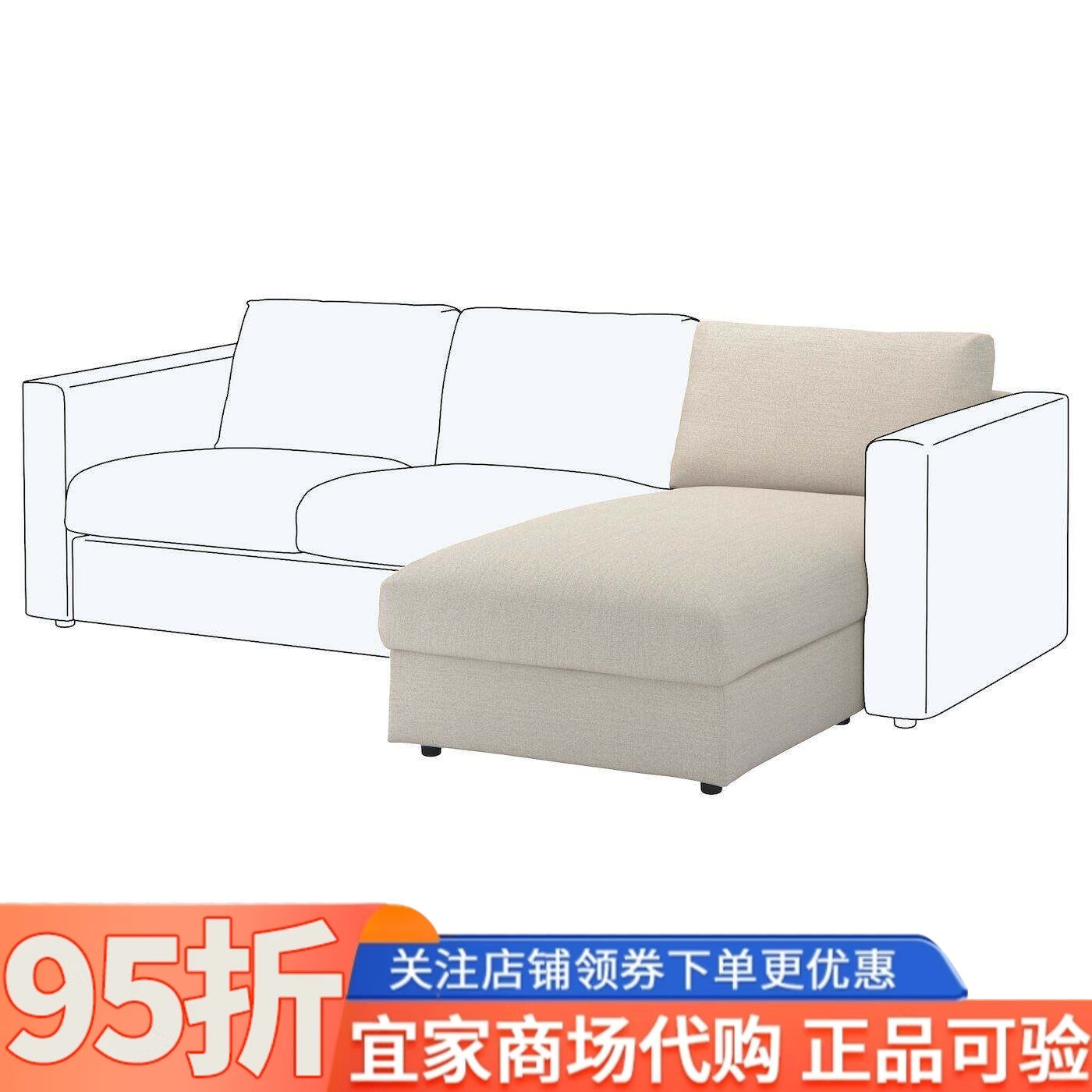 IKEA宜家维姆勒 贵妃椅套刚纳瑞德米黄色沙发套罩套简约现代