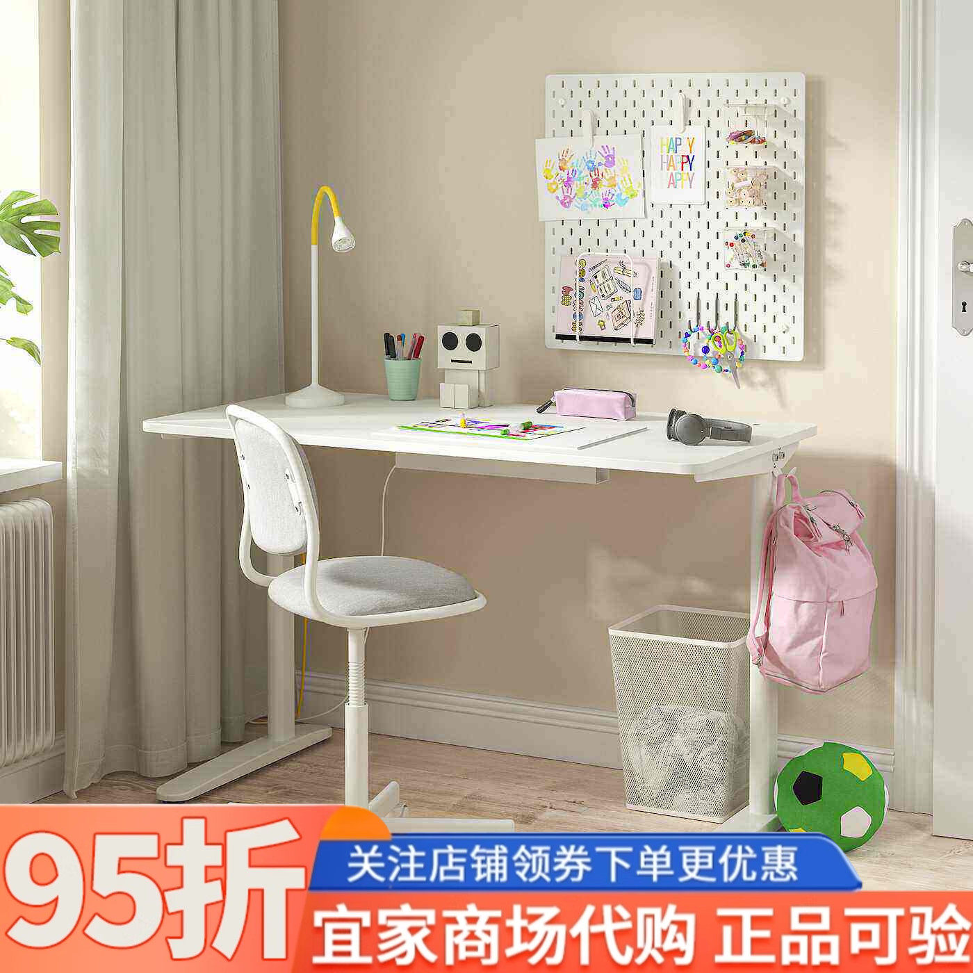 IKEA宜家雷拉铁拉桌子白色117x60厘米90x60 厘米可调节高度学习桌