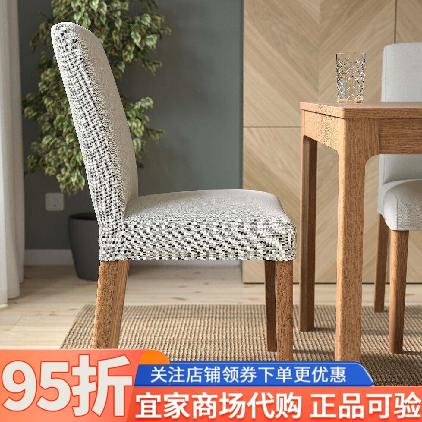 IKEA宜家代购伯格蒙椅子餐椅家用餐桌椅子轻奢梳妆凳休闲椅靠背椅
