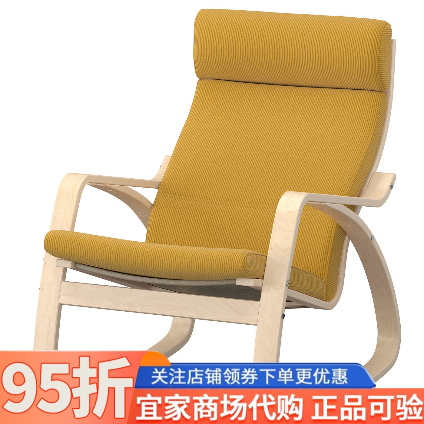 IKEA宜家代购波昂摇椅家用单人休闲懒人沙发摇摇椅阳台躺椅图片