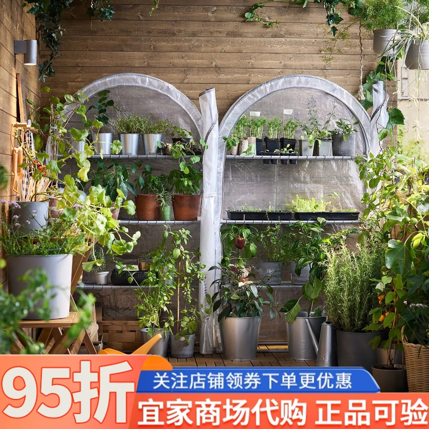 IKEA宜家奥斯帕伦塑料制温室罩透明白色95x32x162厘米家用暖房