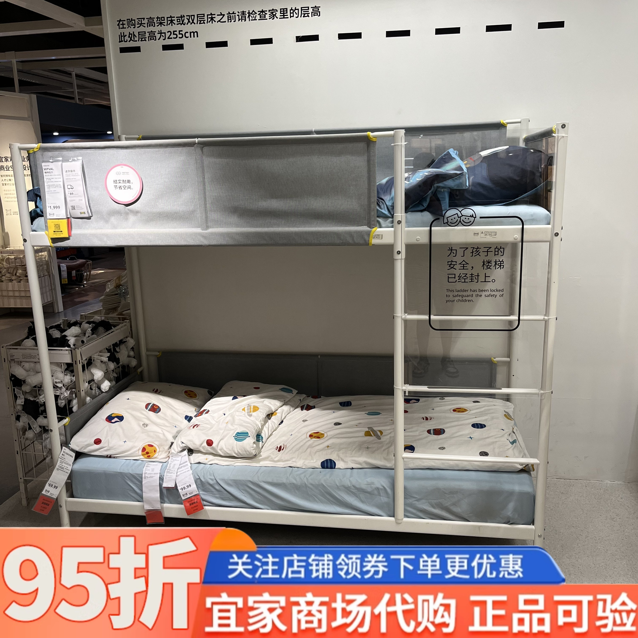宜家VITVAL维特瓦尔高架床