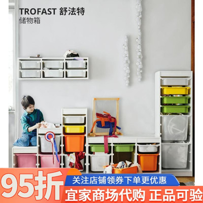 IKEA宜家舒法特塑料收纳盒