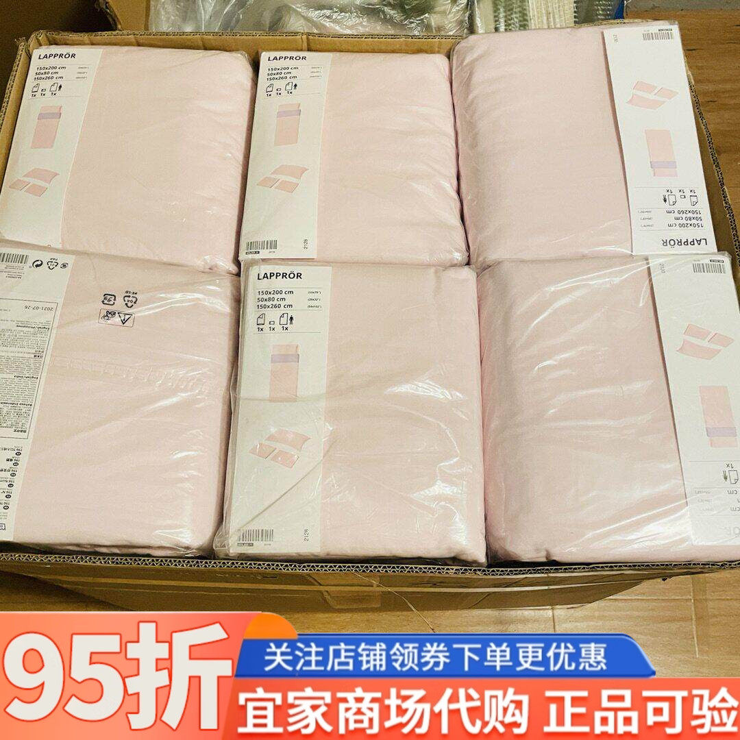 宜家IKEA代购拉普若床上用品三件套粉色贴身舒适纯棉